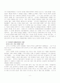 09년도_(경찰행정)_연쇄살인 보고서 6페이지