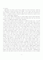 09년도_(경찰행정)_연쇄살인 보고서 10페이지