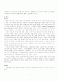 09년도_(경찰행정)_연쇄살인 보고서 11페이지