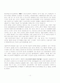 09년도_(경찰행정)_연쇄살인 보고서 12페이지
