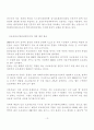 09년도_(경찰행정)_연쇄살인 보고서 13페이지