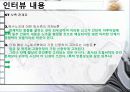 단체교섭(win win 요령) : KT  단체교섭 사례   15페이지
