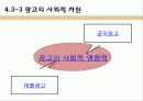 기업과 사회- 소비자 및 이사회와 주주 13페이지
