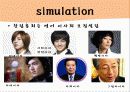 기업과 사회- 소비자 및 이사회와 주주 78페이지
