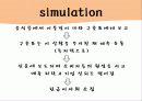 기업과 사회- 소비자 및 이사회와 주주 80페이지