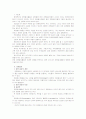 [자원봉사론A형]자원봉사활동의 세계적 경향을 분석하고, 향후 우리나라 자원봉사활동의 방향에 대해 기술 2페이지