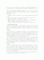 [자원봉사론A형]자원봉사활동의 세계적 경향을 분석하고, 향후 우리나라 자원봉사활동의 방향에 대해 기술 4페이지