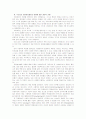 [자원봉사론A형]자원봉사활동의 세계적 경향을 분석하고, 향후 우리나라 자원봉사활동의 방향에 대해 기술 9페이지