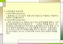 생태학적 이론 PPT자료  9페이지