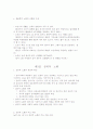 노화의 과정과 결과 3페이지