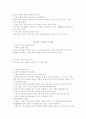 노화의 과정과 결과 6페이지