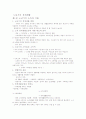 노년기의 경제생활 1페이지