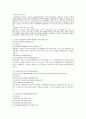 면접시 많이 나오는 면접질문 54선과 모범답안  5페이지