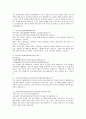 면접시 많이 나오는 면접질문 54선과 모범답안  6페이지