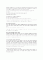 면접시 많이 나오는 면접질문 54선과 모범답안  9페이지