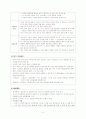 유아기와 아동의 건강증진에 미치는 가족의 영향과 역할 4페이지