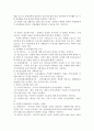 사회복지시설의 유형구분과 노인복지시설 운영현황작성(설립동기 및 목적,주요사업 및 프로그램, 예산, 조직도, 직원현황, 시설구조, 슬로건(기관이념) 소개)-미리보기 확인요^^) 3페이지