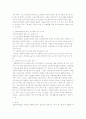 사회복지행정의 최근동향(환경) 분석과 사회복지행정에 대한 수요촉발계기 3가지-서,본,결론으로작성 및 참고문헌 기입 3페이지