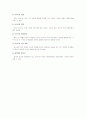 [사회과학] 아동의 발달과정에서 유전 혹은 환경이 미치는 영향과 사례 3페이지