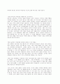 나의 초,중,고등학교 수학교육 경험기와 아동기 수학교육의 중요성-A4 4매 3페이지