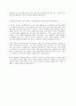 나의 초,중,고등학교 수학교육 경험기와 아동기 수학교육의 중요성-A4 4매 4페이지
