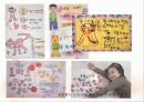 유아미술교육과  다른교과와의 통합에 대한 분석 PPT(29페이지) 5페이지