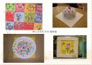 유아미술교육과  다른교과와의 통합에 대한 분석 PPT(29페이지) 13페이지