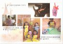 유아미술교육과  다른교과와의 통합에 대한 분석 PPT(29페이지) 18페이지