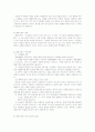 가족의 유형을 분석하여 제출하시오  6페이지