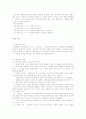 가족의 유형을 분석하여 제출하시오  7페이지