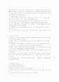 가족의 유형을 분석하여 제출하시오  8페이지