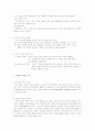 가족의 유형을 분석하여 제출하시오  12페이지