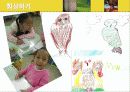 유아의 미술교육프로그램으로서 부엉이 PPT(사례) 21페이지
