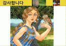 유아의 미술교육프로그램으로서 부엉이 PPT(사례) 22페이지