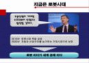 유아교육으로 로봇과 미술활동에 대한 분석 4페이지