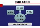 유아교육으로 로봇과 미술활동에 대한 분석 6페이지