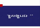 유아교육으로 로봇과 미술활동에 대한 분석 20페이지