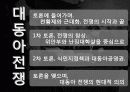 대동아 전쟁에 대한 모든것(46페이지) 11페이지