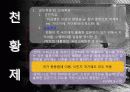 대동아 전쟁에 대한 모든것(46페이지) 15페이지