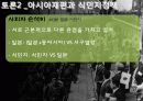 대동아 전쟁에 대한 모든것(46페이지) 33페이지