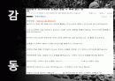대동아 전쟁에 대한 모든것(46페이지) 37페이지