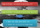 대동아 전쟁에 대한 모든것(46페이지) 44페이지