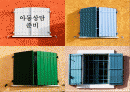 아동상담준비에 대한 모든것 PPT 1페이지