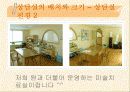아동상담준비에 대한 모든것 PPT 7페이지