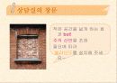 아동상담준비에 대한 모든것 PPT 8페이지