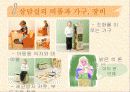 아동상담준비에 대한 모든것 PPT 9페이지