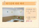 아동상담준비에 대한 모든것 PPT 10페이지