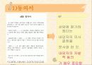 아동상담준비에 대한 모든것 PPT 18페이지