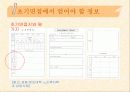 아동상담준비에 대한 모든것 PPT 28페이지