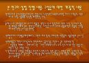 박물관을 활용한 프로젝트접근법이 유아의 사고양식에 미치는 효과에 대한 분석 8페이지